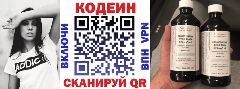 Кодеиновый сироп Lean Purple Drank  Пролетарск 