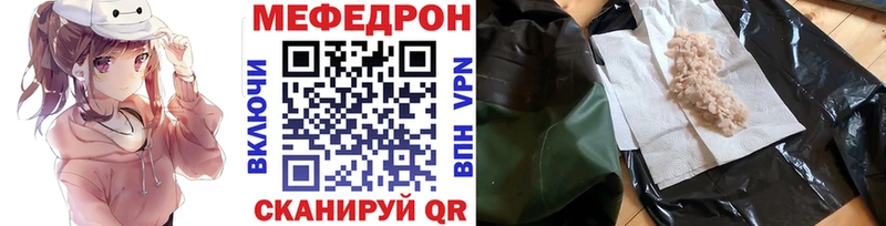 Мефедрон кристаллы  Пролетарск 
