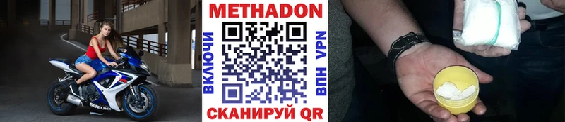Метадон кристалл  kraken tor  Пролетарск 